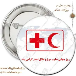 پیکسل صلیب سرخ و هلال احمر طرح 7