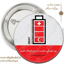 پیکسل صلیب سرخ و هلال احمر طرح 9