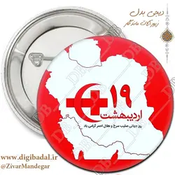 پیکسل صلیب سرخ و هلال احمر طرح 5