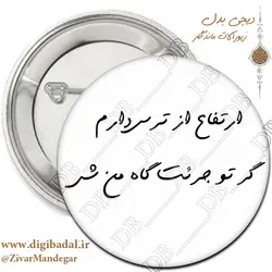 پیکسل ارتفاع از ترس دارم