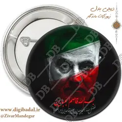پیکسل سردار سلیمانی طرح 11 فقط 1500 تومان