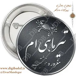 پیکسل ماه تیر طرح 2