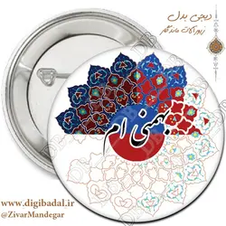 پیکسل ماه بهمن طرح 1
