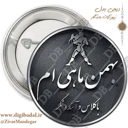 پیکسل ماه بهمن طرح 2