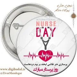 پیکسل روز پرستار