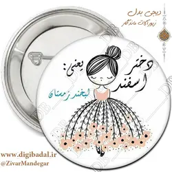 پیکسل ماه اسفند طرح 3