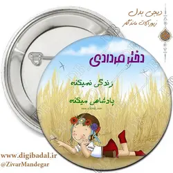 پیکسل ماه مرداد طرح 3