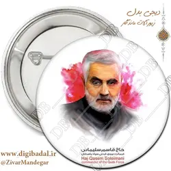 پیکسل سردار سلیمانی طرح 7
