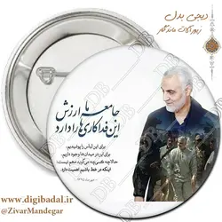 پیکسل سردار سلیمانی طرح 27