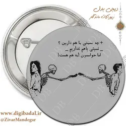 پیکسل  اسکلت عشق