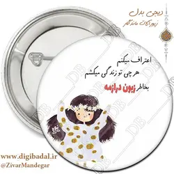 پیکسل دختر زبون دراز