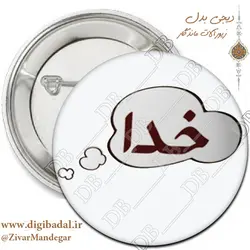 پیکسل خدا