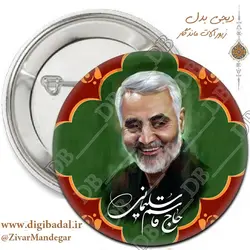 پیکسل سردار سلیمانی طرح 1