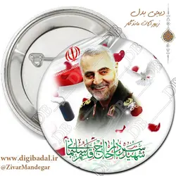 پیکسل سردار سلیمانی طرح 12 فقط 1500 تومان