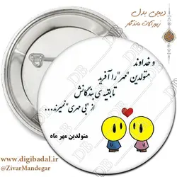 پیکسل ماه مهر طرح 2