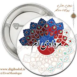 پیکسل ماه مرداد طرح 1