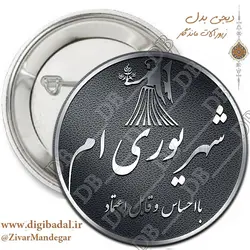 پیکسل ماه شهریور طرح 2