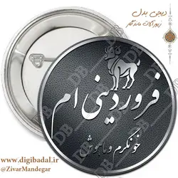 پیکسل ماه فروردین طرح 2