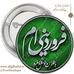 پیکسل ماه فروردین طرح 3