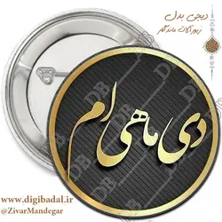 پیکسل ماه دی طرح 2