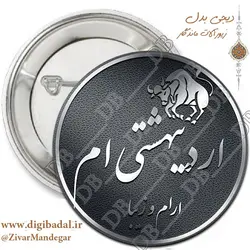 پیکسل ماه اردیبهشت طرح 2
