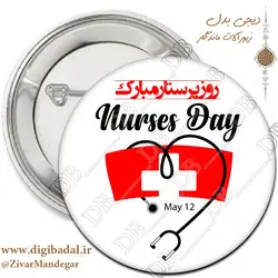 پیکسل روز پرستار طرح 2