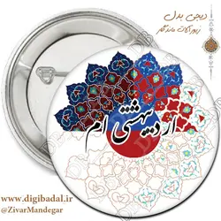 پیکسل ماه اردیبهشت طرح 1