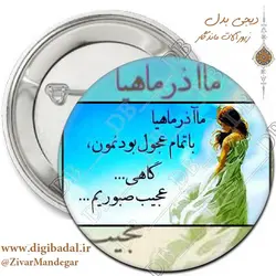 پیکسل ماه آذر طرح 3