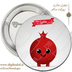 پیکسل شب یلدا طرح 8