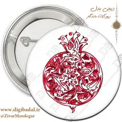 پیکسل شب یلدا طرح 5