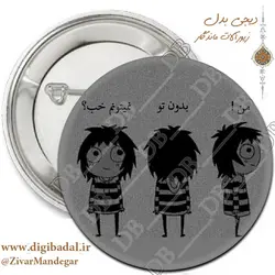 پیکسل عاشقانه من بی تو نمی تونم