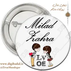 پیکسل عاشقانه طرح اسم