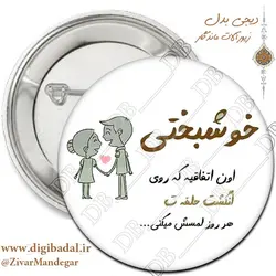 پیکسل عاشقانه طرح 16 خوشبختی