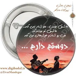 پیکسل عاشقانه طرح 10