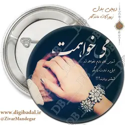 پیکسل عاشقانه میخواهمت (پیکسل-جاسوییچی)