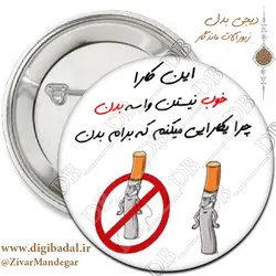 پیکسل سیگار طرح 1 (پیکسل-جاسوییچی)