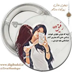 پیکسل طرح رفیق 18(پیکسل-جاسوییچی)