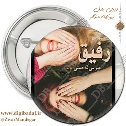 پیکسل دخترونه طرح دوستی و رفاقت 4 (پیکسل-جاسوییچی)