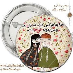 پیکسل خواهر (پیکسل-جاسوییچی)