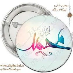 پیکسل حضرت محمد (ص) طرح یک (پیکسل-جاسوییچی)