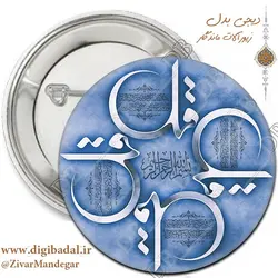 پیکسل چهار قل طرح پنج