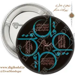 پیکسل چهار قل طرح سه