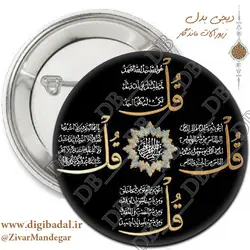 پیکسل چهار قل طرح مشکی (پیکسل-جاسوییچی)