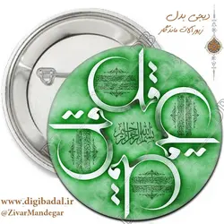 پیکسل چهار قل طرح سبز (پیکسل-جاسوییچی)