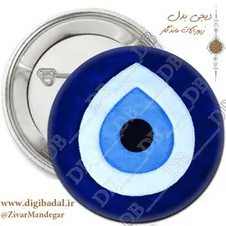 پیکسل چشم زخم (چشم نظر) (پیکسل-جاسوییچی)