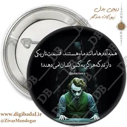 پیکسل جوکر مرد طرح بت من (پیکسل-جاسوییچی)