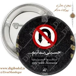 پیکسل/جاسوئیچی محرم حسینی بمانیم