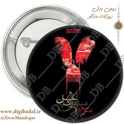 پیکسل/جاسوئیچی محرم طرح کلاه خود قرمز