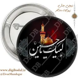 پیکسل/جاسوئیچی محرم طرح لبیک یا حسین