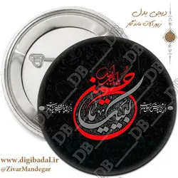 پیکسل/جاسوئیچی محرم طرح لبیک یا حسین مشکی
